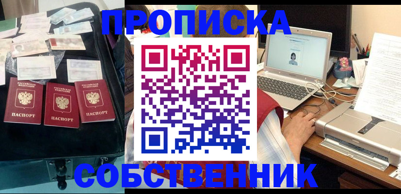 регистрация для дет. сада в Барабинске