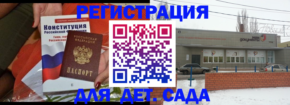 временная прописка в Барабинске